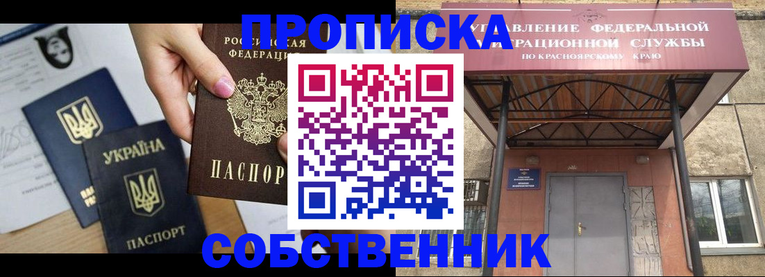 прописка иностранных граждан в Константиновске